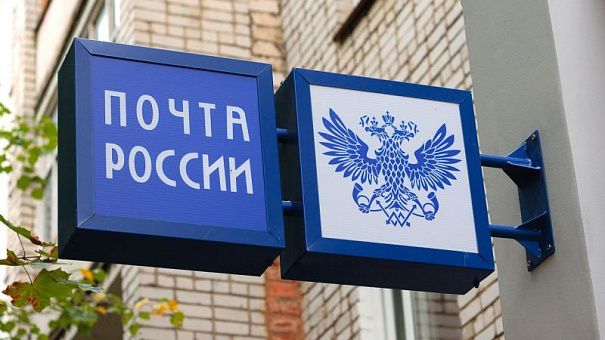 «Почта России» будет заниматься оборотом безрецептурных ЛС?