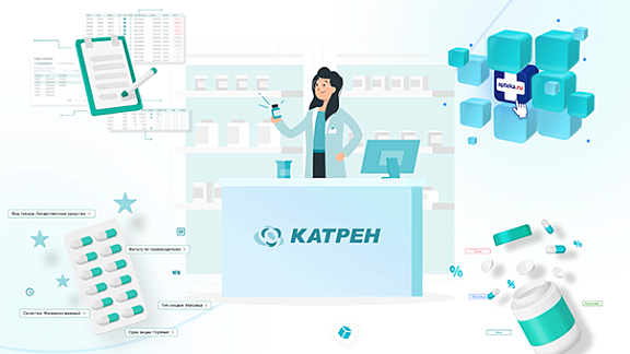 Личный кабинет клиента «Катрен»: все для аптеки — в одной цифровой упаковке