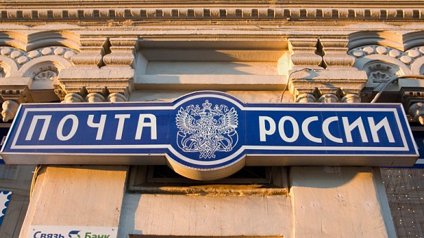 «Почте России» хотят разрешить торговать лекарствами без лицензии